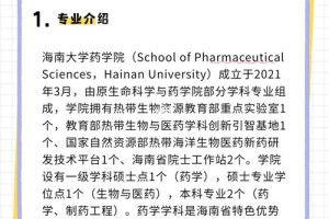 海南有哪些大学有药学专业