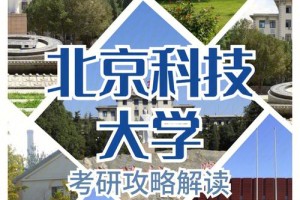 北科大离哪个学校近