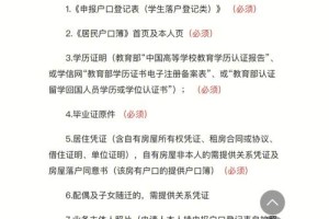 大学生上户口怎么办理