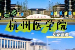 医学院看哪个区