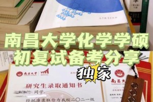 南昌大学的化学怎么样