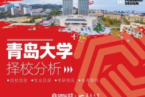 青岛科技大学和青岛大学哪个好