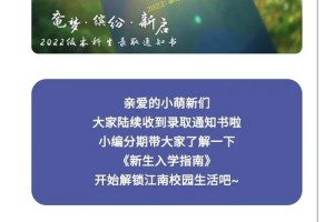 江南大学校历怎么看