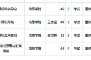 课程免听申请表怎么填