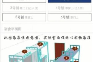 湖北民族大学宿舍床位怎么分配