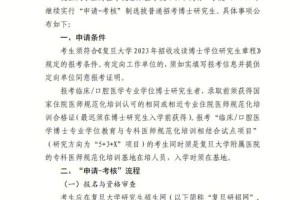 考博无工作单位怎么盖章