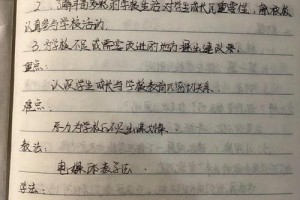 学校餐厅的美好报道怎么写