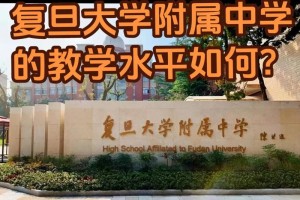 复旦大学附属单位有哪些