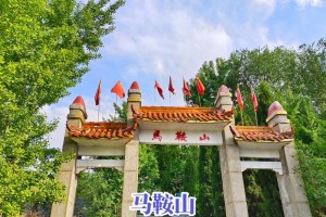 马鞍山哪个区在哪