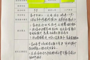 大学生家教信息怎么写