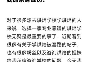 被学校骗去艺体班怎么办