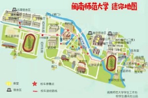 闽南师范大学在哪里下高速