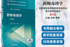 毒理学方向哪个学校最好