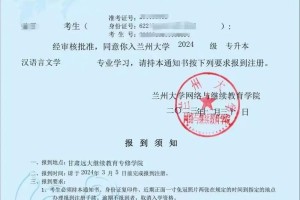 兰州大学夲硕连读怎么录取