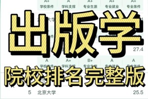 哪些大学开设编辑出版专业