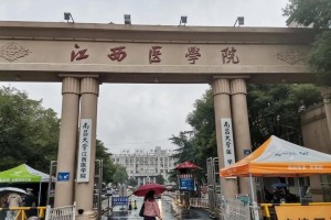 南教是南昌哪个大学