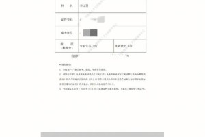 考试通知单怎么下载pdf