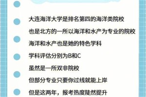 大连海洋大学法学怎么样