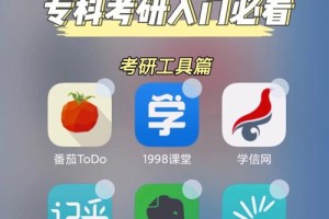 查专科院校专业的app有哪些