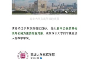 深大材料学在哪个学院