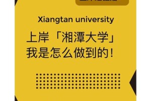 湘潭大学哲学系怎么样