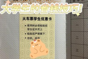 学生优惠卡自助终端在哪里