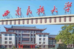 西南民族大学在四川成都哪里