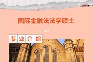 有哪些大学招金融法