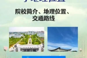 阜阳师范大学属于哪个镇