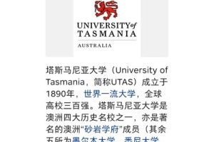 塔斯马尼亚大学怎么查成绩