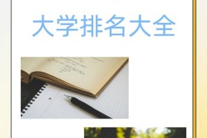 东莞市二本大学有哪些