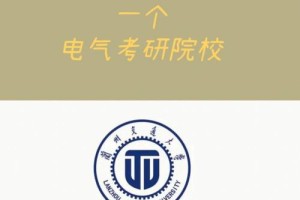 兰州交通大学就业处在哪里