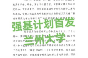 兰大数学系怎么样