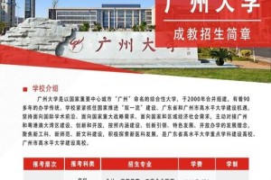 广州大学文科怎么样