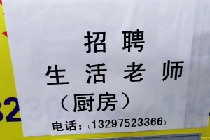 哪个午拖班召生活老师