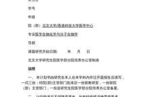 高校教师怎么攻读博士学位