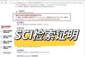 暨南大学查收查引在哪里