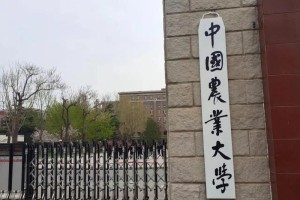 农业大学有哪些大学