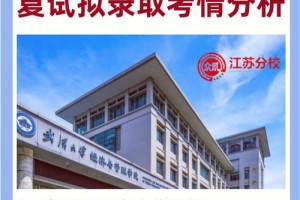 武汉大学拨款多少