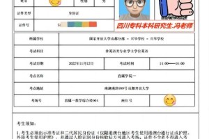 怎么知道大学时候的准考证