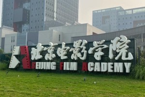 北电科是哪个大学