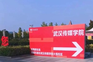 武汉带传媒的大学有哪些