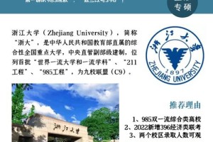 浙江大学十学科有哪些