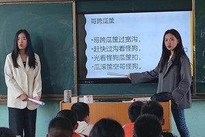 梁山县支教去哪个学校