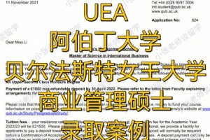 UEA大学硕士申请多久出结果