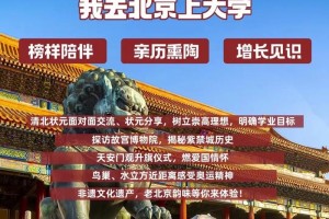 哪个大学招收夏令营