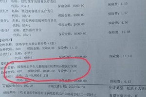 哪些大学报名需要保险单