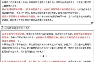 云南大学MBA怎么校内调剂