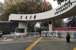 西交是哪个学校