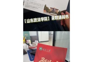 鲁东大学函授怎么看视频